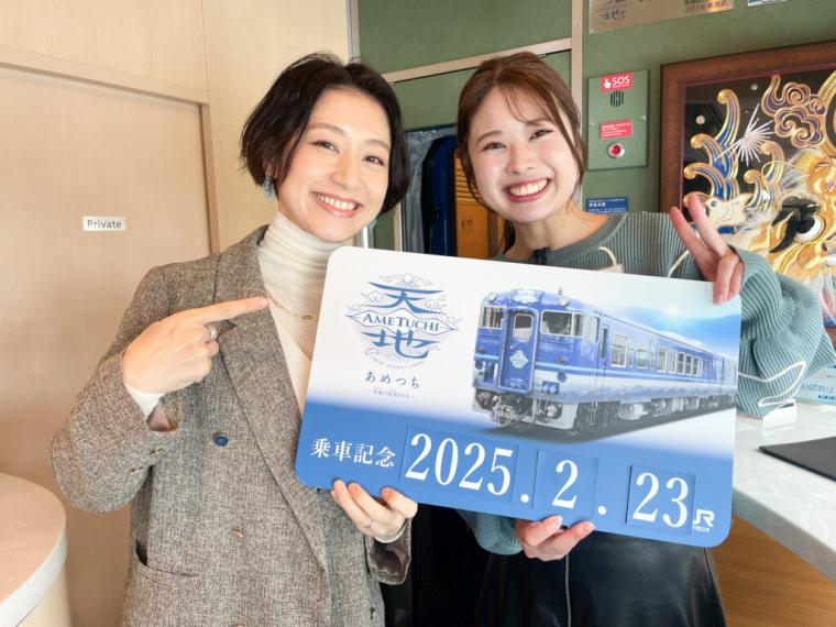 週末限定！鳥取から出雲をつなぐコスパ抜群の観光列車「あめつち」でプチ贅沢旅行を満喫！