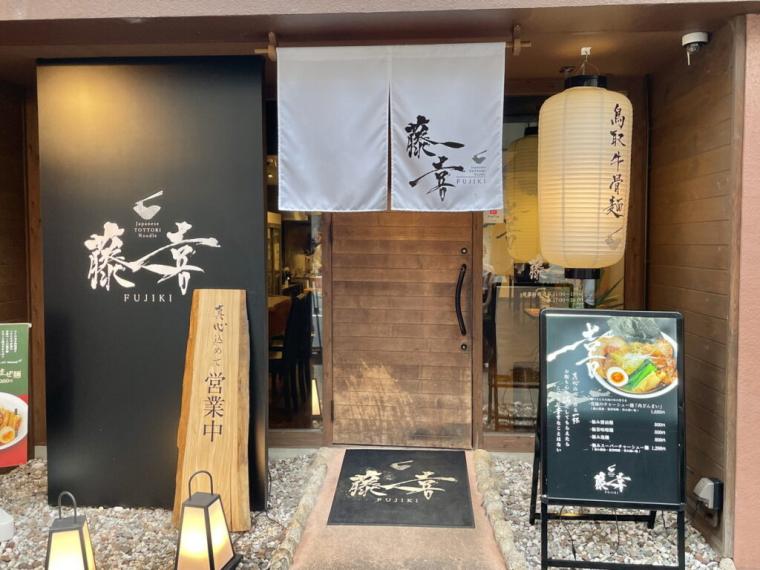 鳥取県のご当地グルメ「牛骨ラーメン」名店5選！3世代続く老舗店や、ミシュランに乗った人気店も！