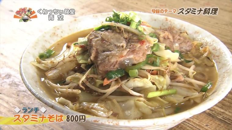 2025年まだ見ぬ”沖縄そば”を発見！？名店そば屋TOP30を一挙ご紹介