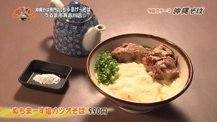 2025年まだ見ぬ”沖縄そば”を発見！？名店そば屋TOP30を一挙ご紹介