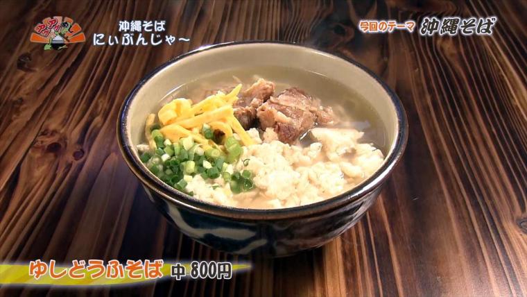 2025年まだ見ぬ”沖縄そば”を発見！？名店そば屋TOP30を一挙ご紹介