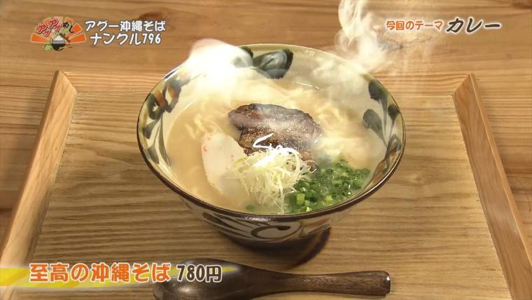 2025年まだ見ぬ”沖縄そば”を発見！？名店そば屋TOP30を一挙ご紹介