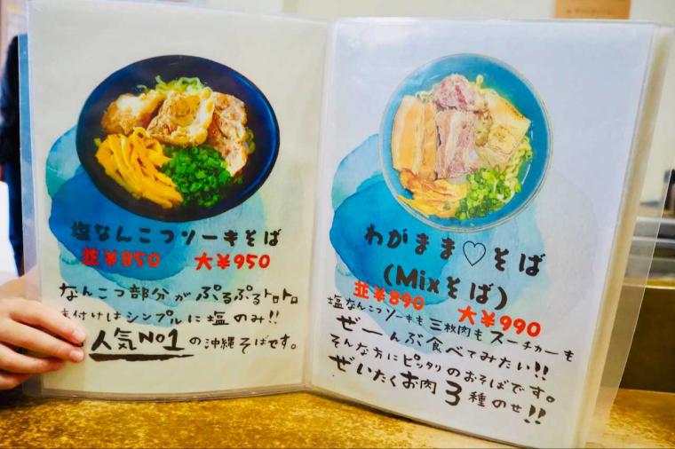 【沖縄】「こってり」or「あっさり」2種を選べて12時間かけて取ったダシが絶品！「おきなわそば ヨネハマ」（宜野湾市）