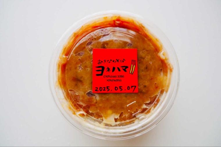 【沖縄】「こってり」or「あっさり」2種を選べて12時間かけて取ったダシが絶品！「おきなわそば ヨネハマ」（宜野湾市）