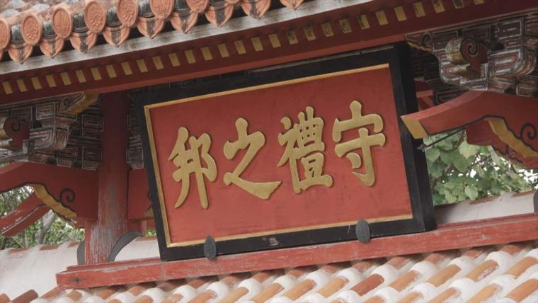 武智志穂＆タイシロウが沖縄の朝活をご紹介！那覇の絶品モーニング＆首里城の御開門式を体験！