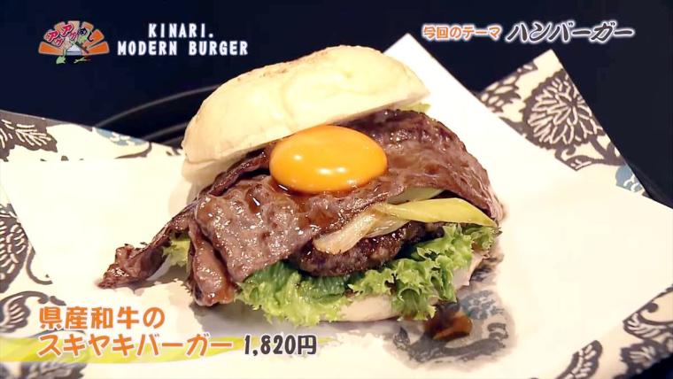 【沖縄】島豆腐と沖縄県産和牛で仕上げた“和風バーガー”はヘルシーなのに食べごたえ抜群「KINARI. MODERN BURGER （キナリ モダン バーガー）」（八重瀬町）