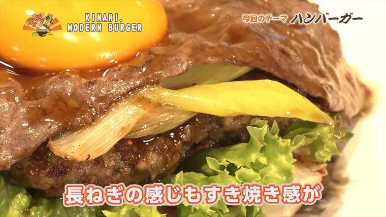 【沖縄】島豆腐と沖縄県産和牛で仕上げた“和風バーガー”はヘルシーなのに食べごたえ抜群「KINARI. MODERN BURGER （キナリ モダン バーガー）」（八重瀬町）