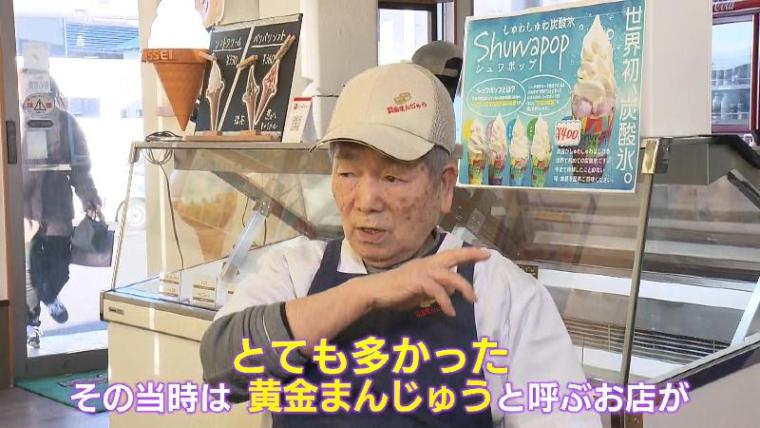 静岡だけ?「黄金まんじゅう」その正体はみんな知っているアレ おかず系にも進化【静岡県藤枝市・シラハタ製菓】
