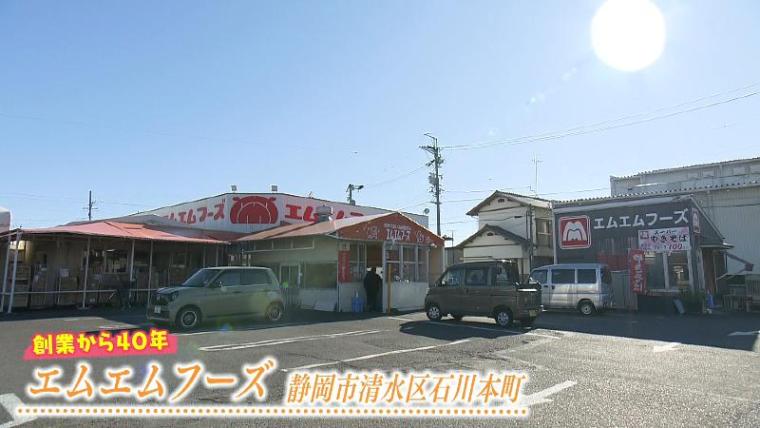 【静岡県静岡市・エムエムフーズ】客「隠れた名店だ」やたら肉がすごいローカルスーパー 名物は 100 円焼きそば