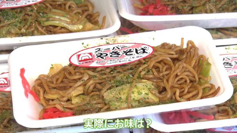 【静岡県静岡市・エムエムフーズ】客「隠れた名店だ」やたら肉がすごいローカルスーパー 名物は 100 円焼きそば