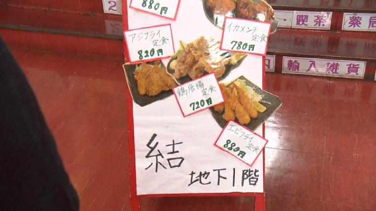 【静岡県熱海市・熱海第一ビル】駅前ビルで昭和にタイムスリップ! 名物「ネコの舌」とは？