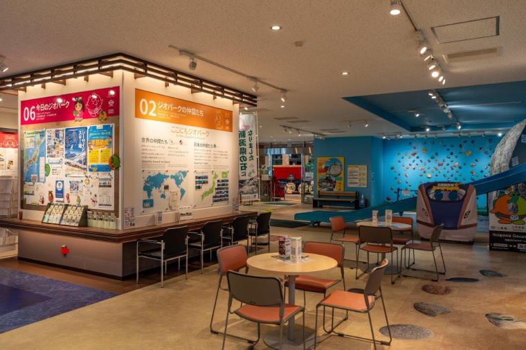 ジオステーション　ジオパル