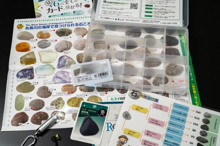 ジオステーション　ジオパル