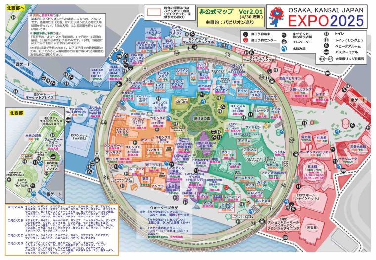 大阪・関西万博 パビリオン地図