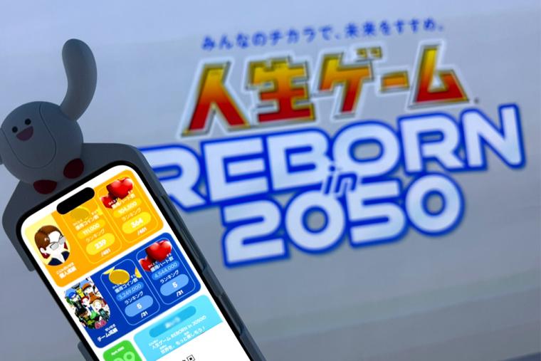 大阪・関西万博 大阪ヘルスケアパビリオン