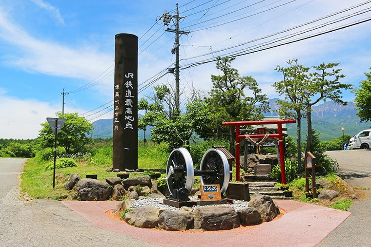 JR鉄道最高地点