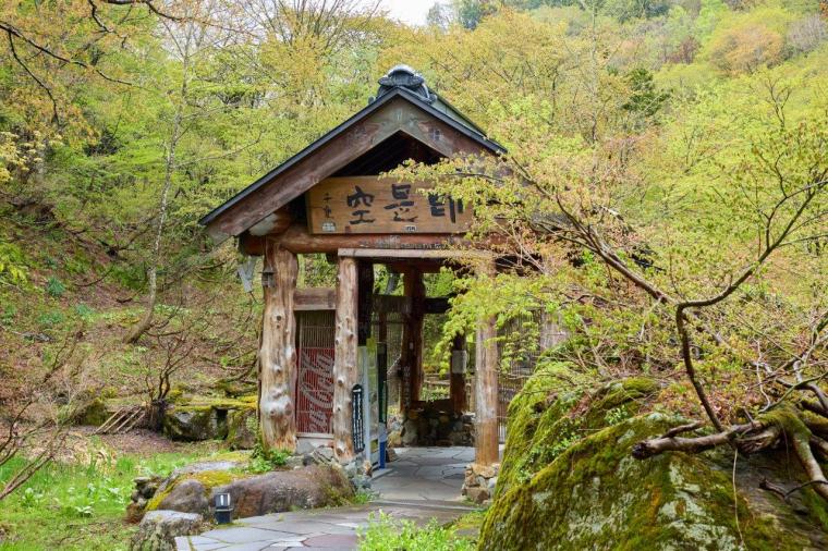 宝川温泉 汪泉閣