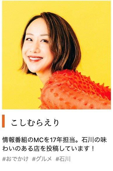 【気になる新店をチェック♪】金沢百番街Rintoにライフスタイルブランド「LAKOLE」や北陸唯一の「JILL STUART Beauty」や「DECORTE」がオープン。