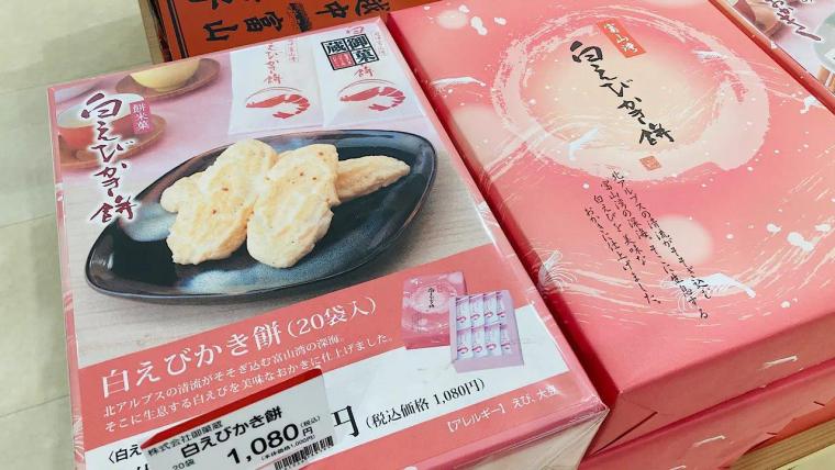 【富山のお土産】これ買ったら間違いない！ 富山駅前の土産物店「ととやま」で一番売れたのは？【お菓子編】
