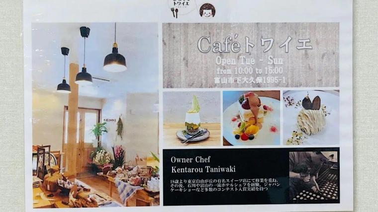 【富山のお土産】これ買ったら間違いない！ 富山駅前の土産物店「ととやま」で一番売れたのは？【お菓子編】