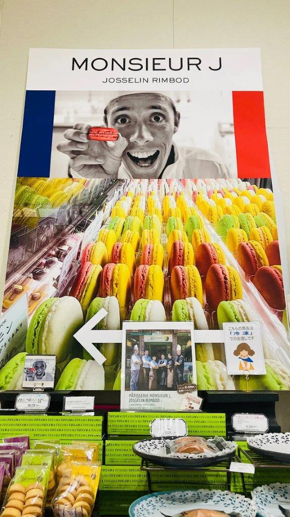 【富山のお土産】これ買ったら間違いない！ 富山駅前の土産物店「ととやま」で一番売れたのは？【お菓子編】