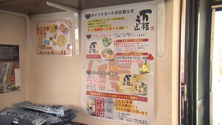 うどんもごはんも大盛りで追加料金なし！通うほどオトクに満腹な射水のうどん＆定食の店「うどん万福」