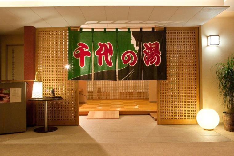 高知市鷹匠町「三翠園」高知城のお膝元 温泉旅館の天然温泉で寛ぐ