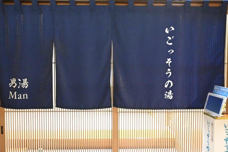 高知市上町「城西館」名門老舗旅館の展望露天風呂を日帰り入浴で