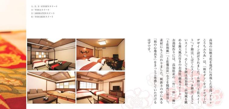 高知市大川筋の旅館「土佐御苑」日帰り入浴が早朝・深夜も楽しめる