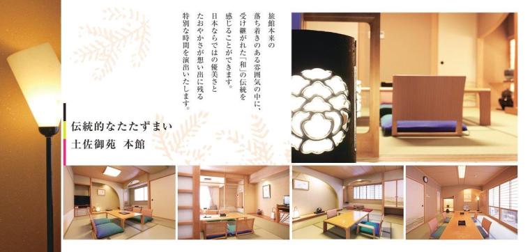 高知市大川筋の旅館「土佐御苑」日帰り入浴が早朝・深夜も楽しめる