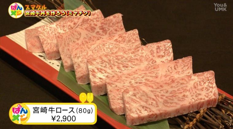 宮崎市＆小林市の宮崎牛＆こだわりハンバーグを堪能！