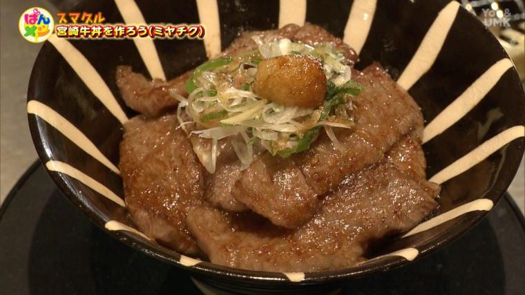 宮崎市＆小林市の宮崎牛＆こだわりハンバーグを堪能！