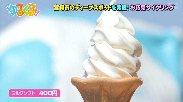 宮崎市のディープスポットを発掘！お花見サイクリング（4月15日放送）