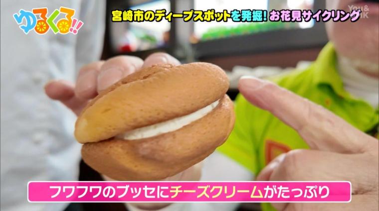 宮崎市のディープスポットを発掘！お花見サイクリング（4月15日放送）