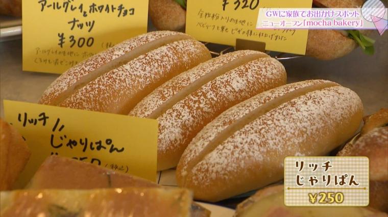 【宮崎】家族で出掛けよう！おすすめスポットご紹介（4月26日放送）