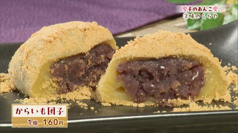 あんこ愛に溢れる宮崎のあんこスイーツ （4月19日放送）