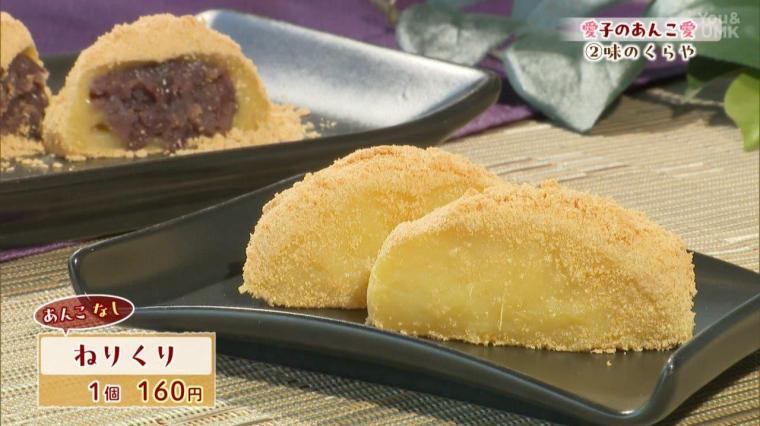 あんこ愛に溢れる宮崎のあんこスイーツ （4月19日放送）