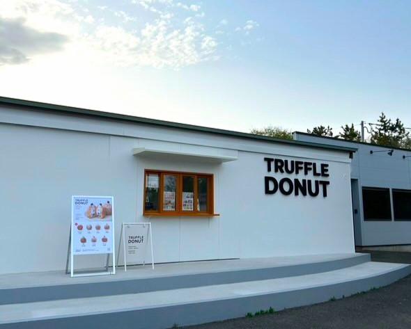 全国で人気上昇中の鳥取発「生ドーナツ専門店」！店舗オリジナルの限定メニューも！