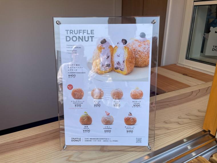 全国で人気上昇中の鳥取発「生ドーナツ専門店」！店舗オリジナルの限定メニューも！