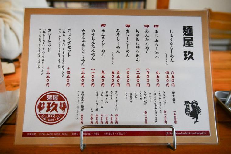 鳥取県鳥取市の、ミシュランを獲得した最高の 1 杯。店主の”好き”が詰まった鶏清湯ラーメン