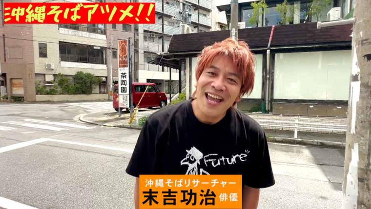 "濃厚？スッキリ？夏にピッタリなガッツリ系 “沖縄そば” 豚骨とガーリックのソーキ そば「我部祖河そば」（那覇市）"