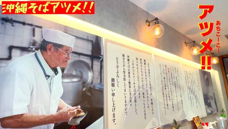 "濃厚？スッキリ？夏にピッタリなガッツリ系 “沖縄そば” 豚骨とガーリックのソーキ そば「我部祖河そば」（那覇市）"