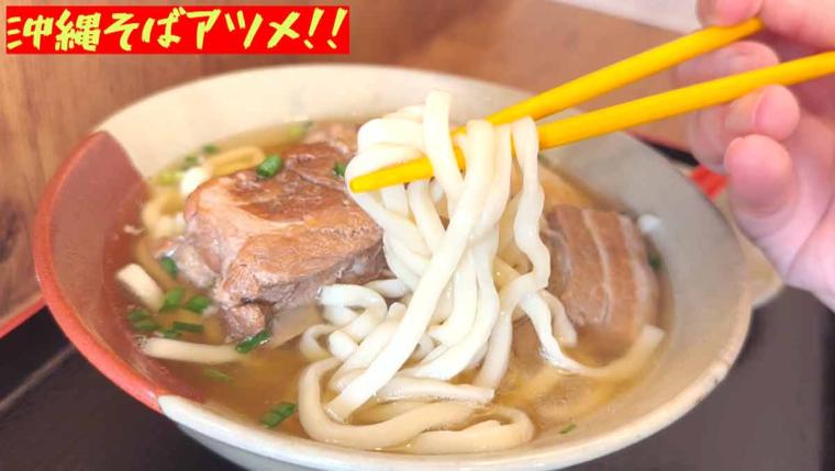 "濃厚？スッキリ？夏にピッタリなガッツリ系 “沖縄そば” 豚骨とガーリックのソーキ そば「我部祖河そば」（那覇市）"