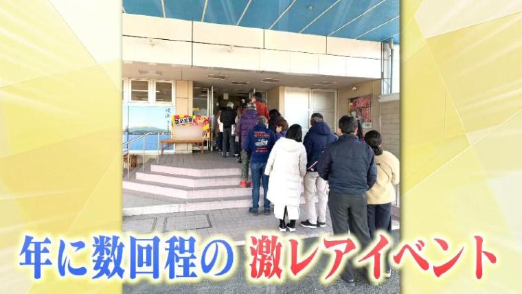 【静岡県焼津市・石原水産マリンステーション】行列ができる「いしはらの日」とは？ 豪華「お楽しみ箱」が大人気