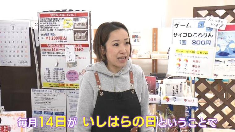 【静岡県焼津市・石原水産マリンステーション】行列ができる「いしはらの日」とは？ 豪華「お楽しみ箱」が大人気