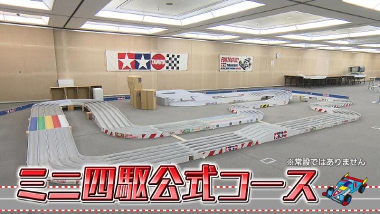 【静岡県静岡市・静岡ホビースクエア】世界に誇るプラモデルメーカー大集結 無料でどれだけ楽しめるか体験！