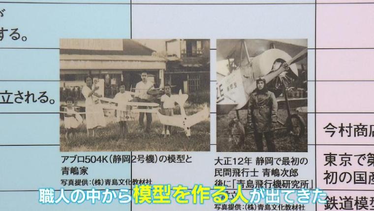 【静岡県静岡市・静岡ホビースクエア】世界に誇るプラモデルメーカー大集結 無料でどれだけ楽しめるか体験！