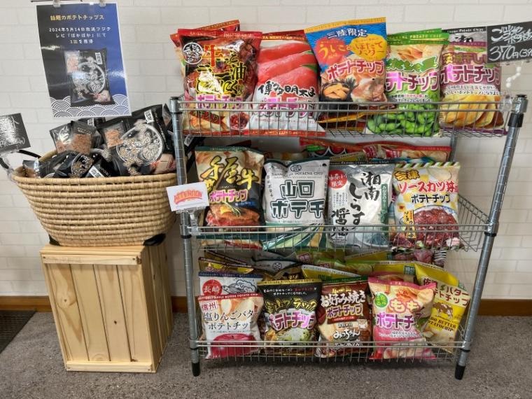 【静岡県吉田町・松浦食品】工場直売店で大量買い続出! ポテチがお得で種類いっぱい「芋まつば」B 級品が人気