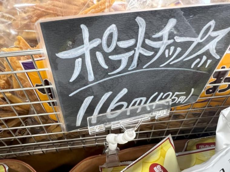 【静岡県吉田町・松浦食品】工場直売店で大量買い続出! ポテチがお得で種類いっぱい「芋まつば」B 級品が人気
