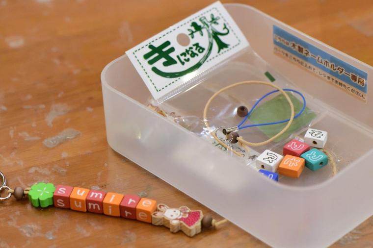 こもれび森のイバライド